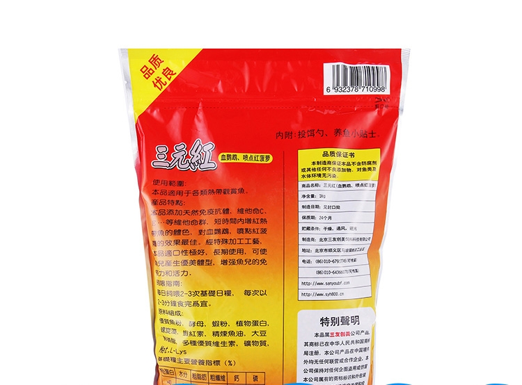 三友创美三元红 血鹦鹉增色饲料鱼粮1kg 各类热带观赏鱼适用