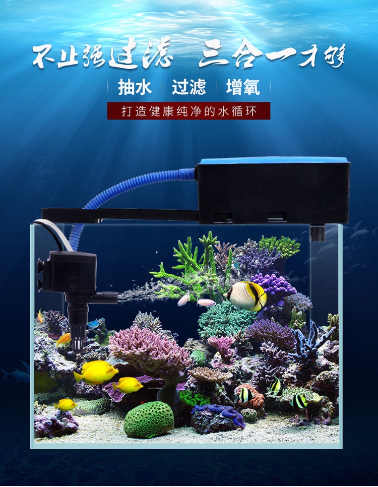 日胜 上滤式鱼缸内置过滤器三合一188a/288a/388a