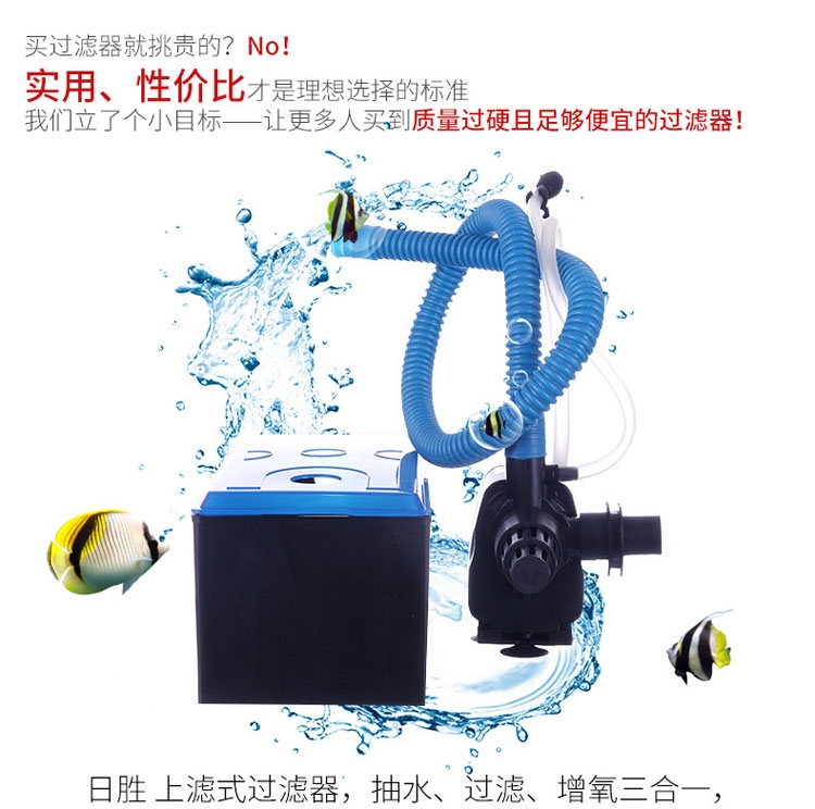 日胜 上滤式鱼缸内置过滤器三合一188a/288a/388a