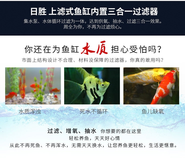 日胜 上滤式鱼缸内置过滤器三合一188a/288a/388a