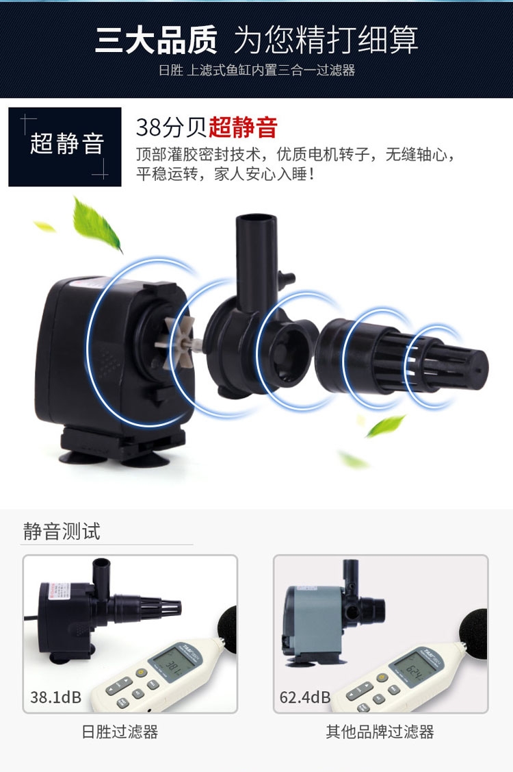 日胜 上滤式鱼缸内置过滤器三合一188a/288a/388a