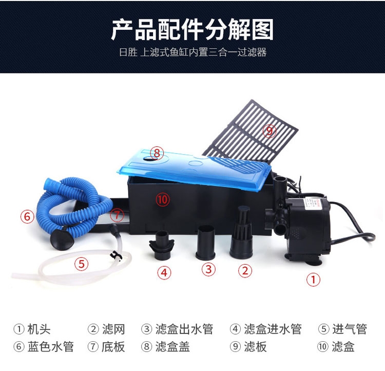日胜 上滤式鱼缸内置过滤器三合一188a/288a/388a