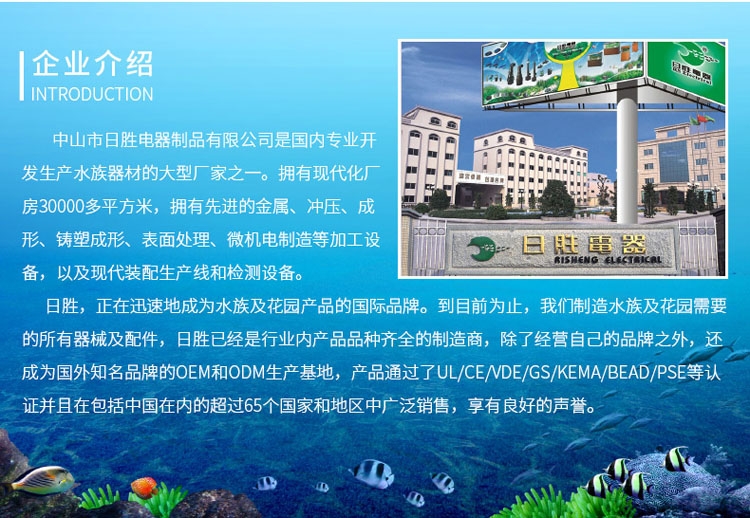 日胜 上滤式鱼缸内置过滤器三合一188a/288a/388a