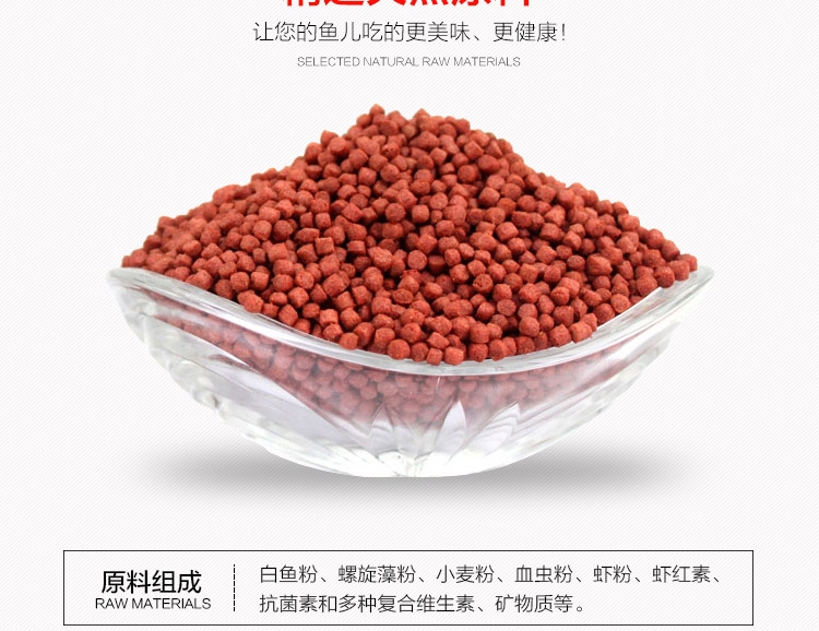 精灵鱼 血鹦鹉增色饲料1kg 发财鱼鱼粮