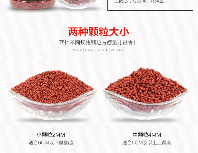 精灵鱼 血鹦鹉增色饲料1kg 发财鱼鱼粮