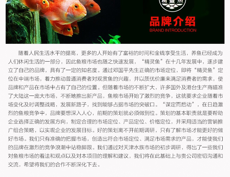 精灵鱼 血鹦鹉增色饲料1kg 发财鱼鱼粮