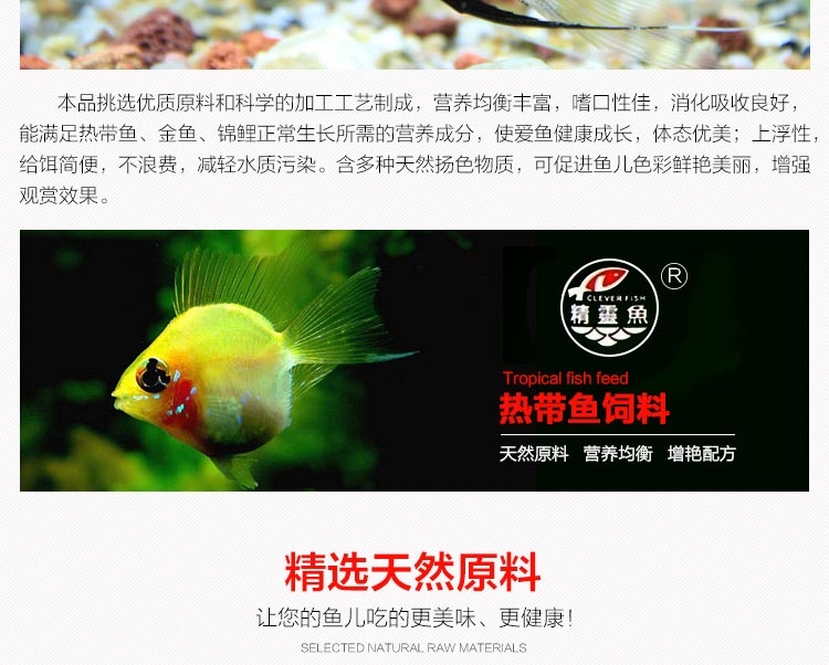 精灵鱼多种观赏鱼 热带鱼饲料小颗粒浮水性320G
