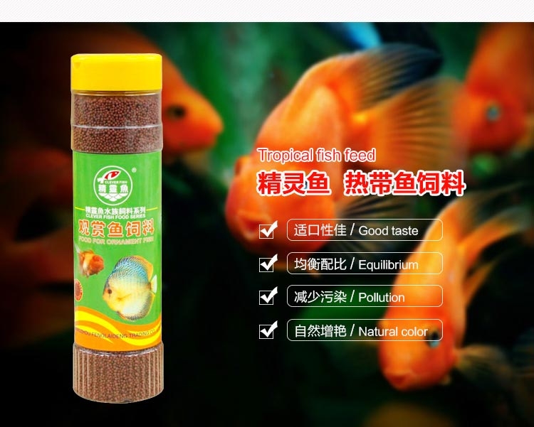精灵鱼多种观赏鱼 热带鱼饲料小颗粒浮水性320G