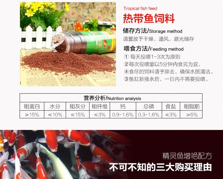 精灵鱼多种观赏鱼 热带鱼饲料小颗粒浮水性320G