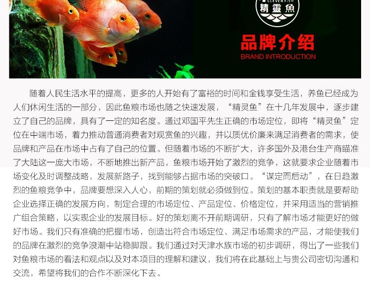 精灵鱼多种观赏鱼 热带鱼饲料小颗粒浮水性320G