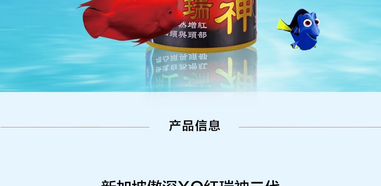 新加坡傲深XO红瑞神二代罗汉鱼饲料增色增头颗粒鱼粮花罗汉鱼食中大粒