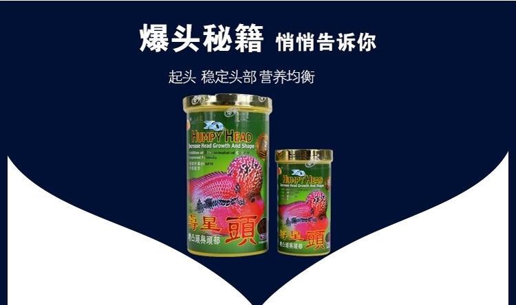 新加坡傲深XO寿星头二代罗汉鱼饲料起头增色小型鱼粮中大粒
