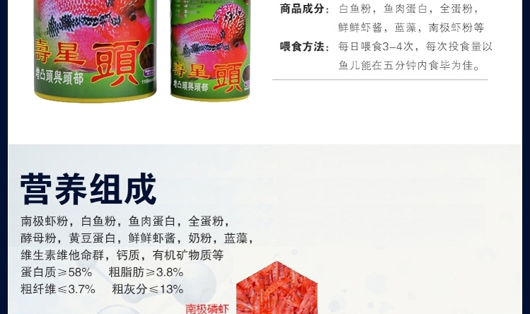 新加坡傲深XO寿星头二代罗汉鱼饲料起头增色小型鱼粮中大粒
