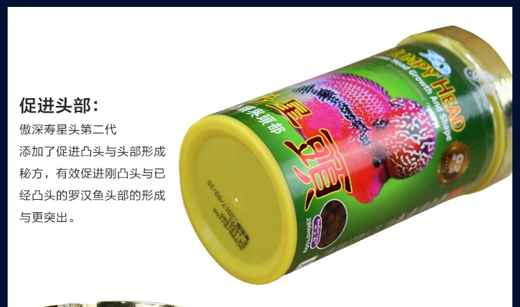 新加坡傲深XO寿星头二代罗汉鱼饲料起头增色小型鱼粮中大粒