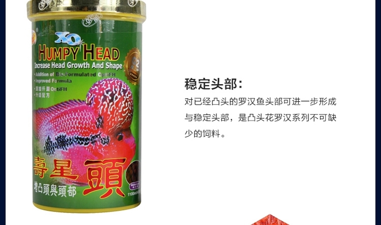 新加坡傲深XO寿星头二代罗汉鱼饲料起头增色小型鱼粮中大粒