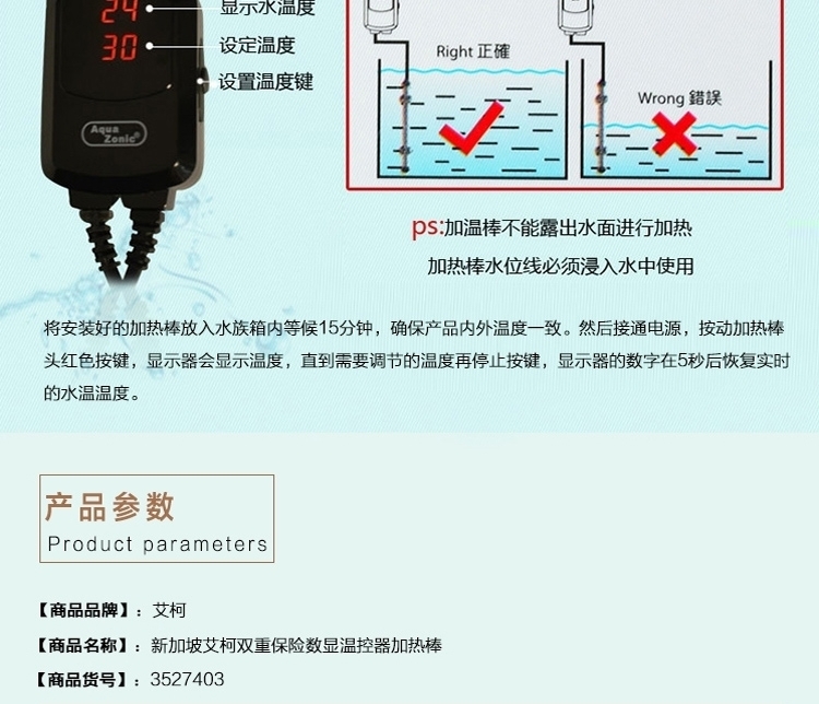新加坡艾柯双重保险数显温控器加热棒