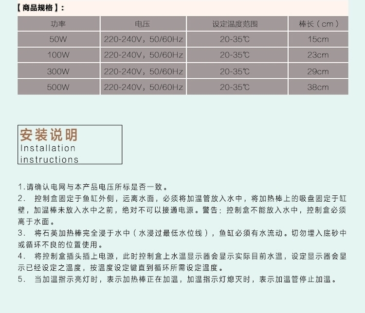 新加坡艾柯双重保险数显温控器加热棒