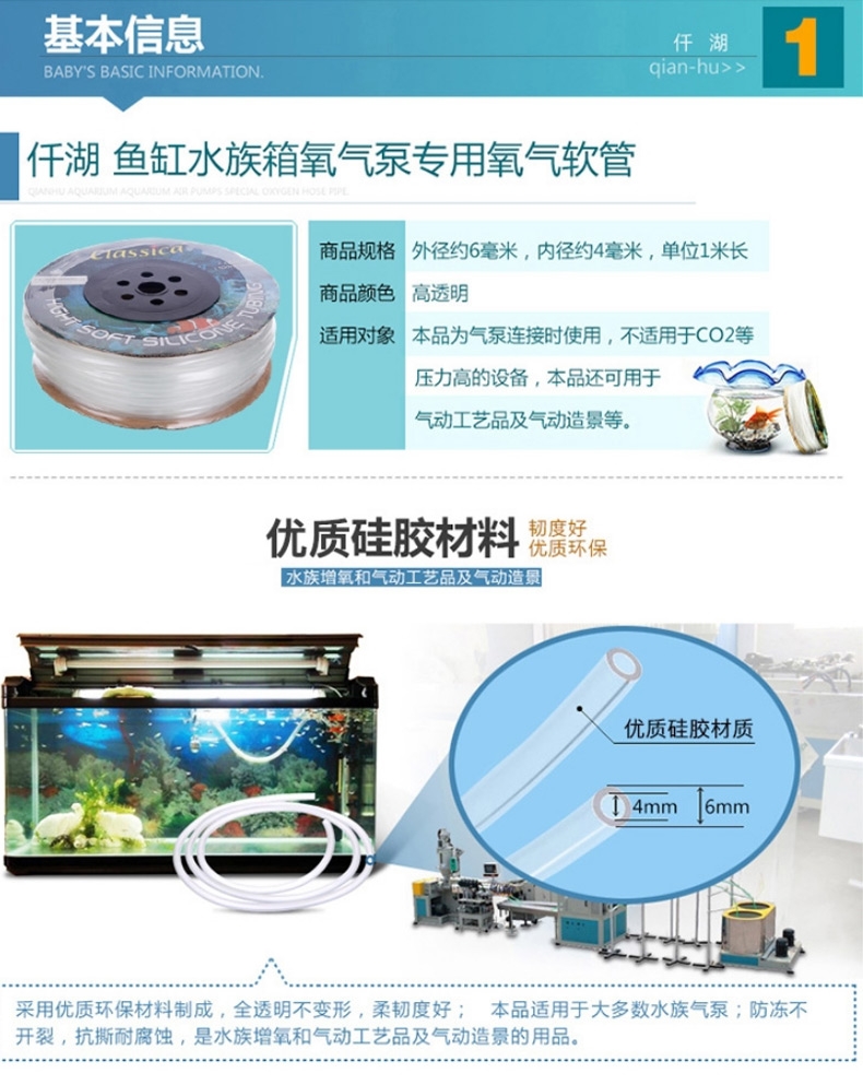 仟湖CLASSICA/卡士佳氧气管 增氧管 气泵软管气管白色4mm*6mm 一米价