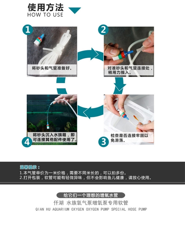 仟湖CLASSICA/卡士佳氧气管 增氧管 气泵软管气管白色4mm*6mm 一米价