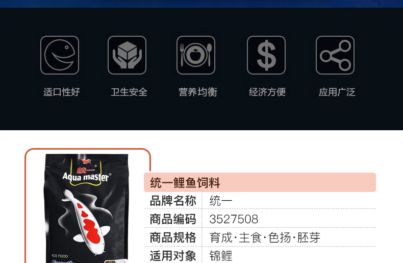 统一锦鲤鱼饲料鱼食鱼粮 色扬主食育成胚芽1kg