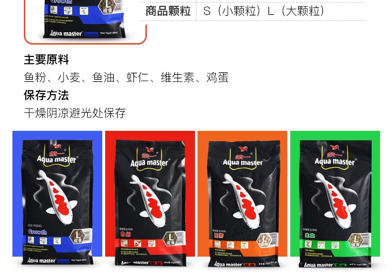 统一锦鲤鱼饲料鱼食鱼粮 色扬主食育成胚芽1kg