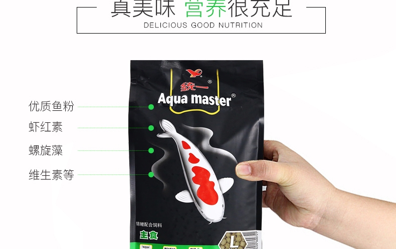统一锦鲤鱼饲料鱼食鱼粮 色扬主食育成胚芽1kg