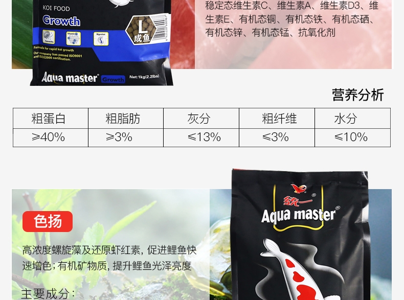 统一锦鲤鱼饲料鱼食鱼粮 色扬主食育成胚芽1kg