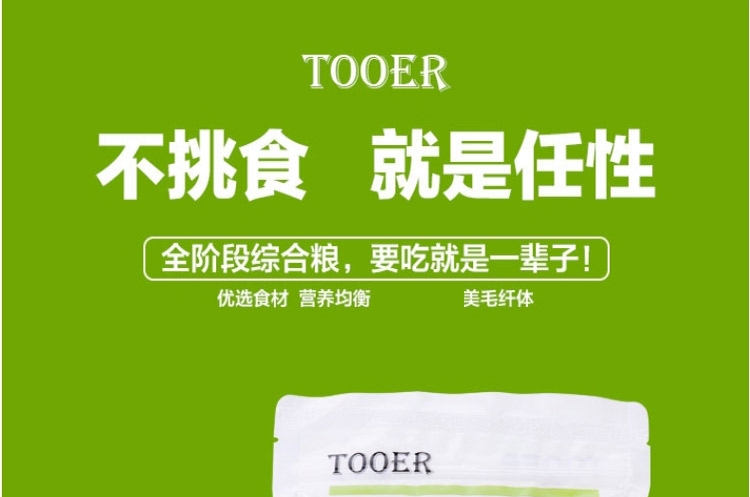 全营养天然私房粮 优质除臭兔粮(天然兔粮)