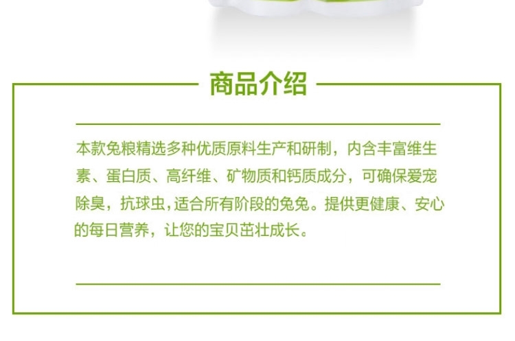 全营养天然私房粮 优质除臭兔粮(天然兔粮)