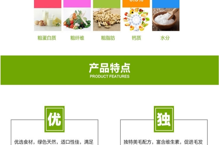 全营养天然私房粮 优质除臭兔粮(天然兔粮)