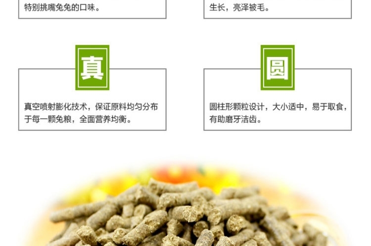 全营养天然私房粮 优质除臭兔粮(天然兔粮)