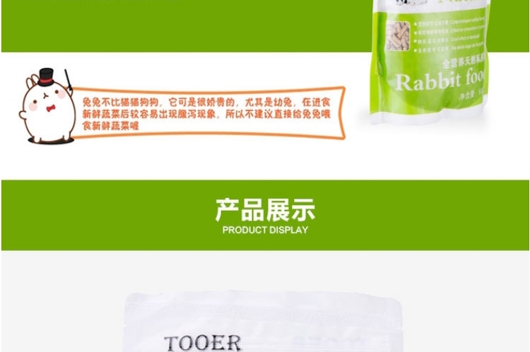 全营养天然私房粮 优质除臭兔粮(天然兔粮)