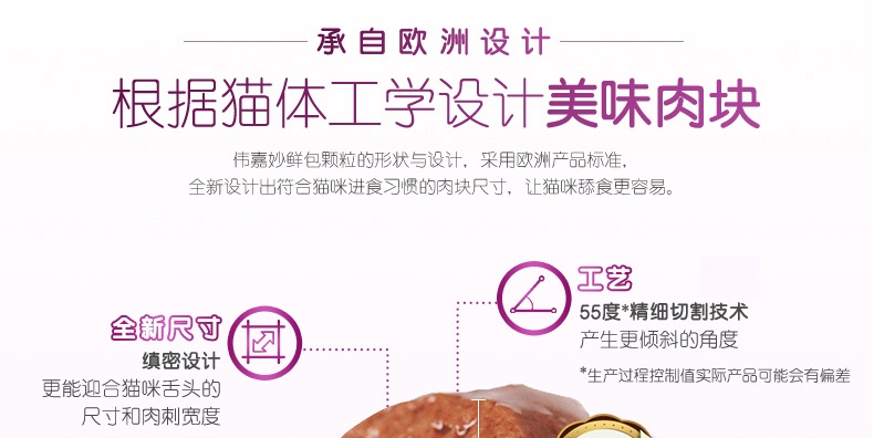伟嘉 精选牛肉成猫妙鲜包 85g