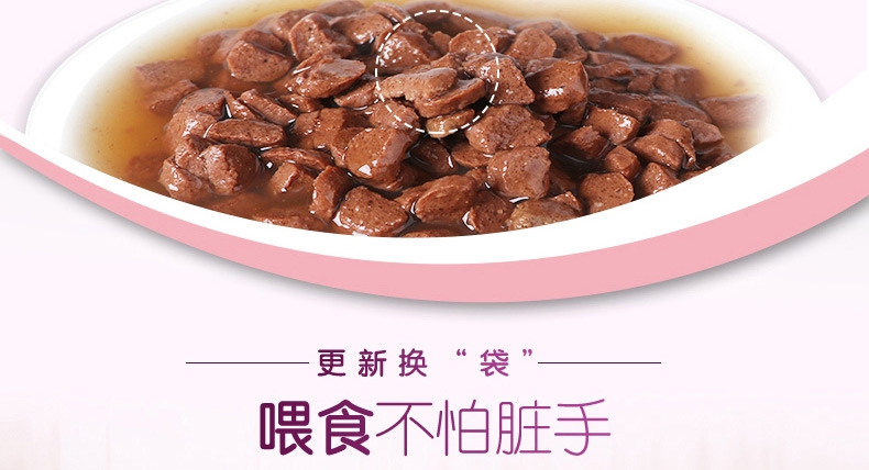 伟嘉 精选牛肉成猫妙鲜包 85g