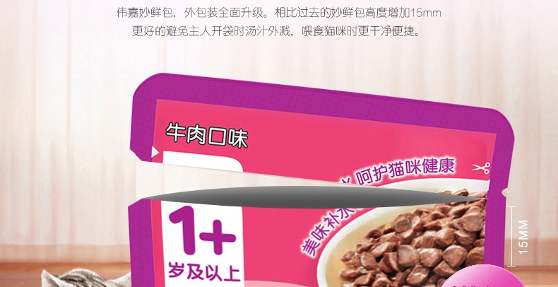 伟嘉 精选牛肉成猫妙鲜包 85g