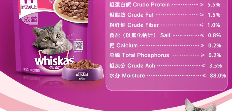 伟嘉 精选牛肉成猫妙鲜包 85g