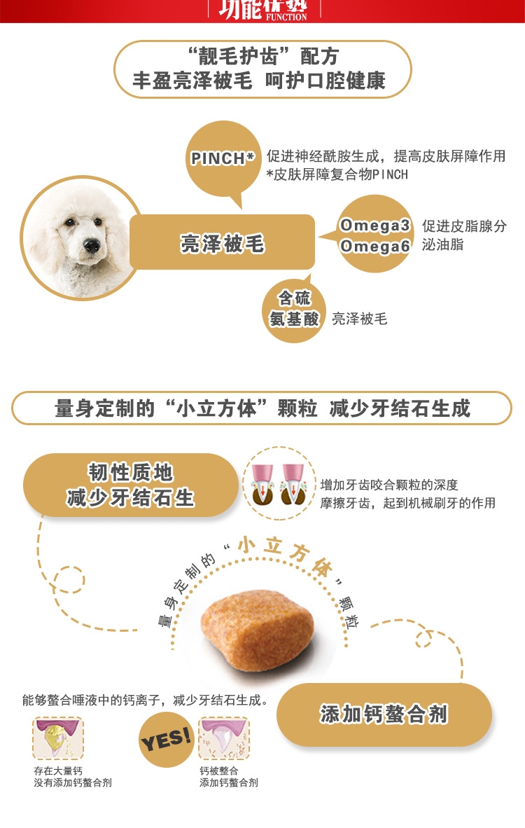 法国皇家ROYAL CANIN 泰迪贵宾成犬粮专业狗粮7.5kg PD30