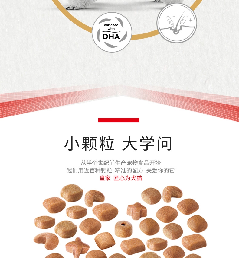 法国皇家ROYAL CANIN 泰迪贵宾成犬粮专业狗粮 7.5kg