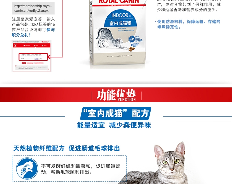 法国皇家ROYAL CANIN 室内成猫猫粮10kg i27