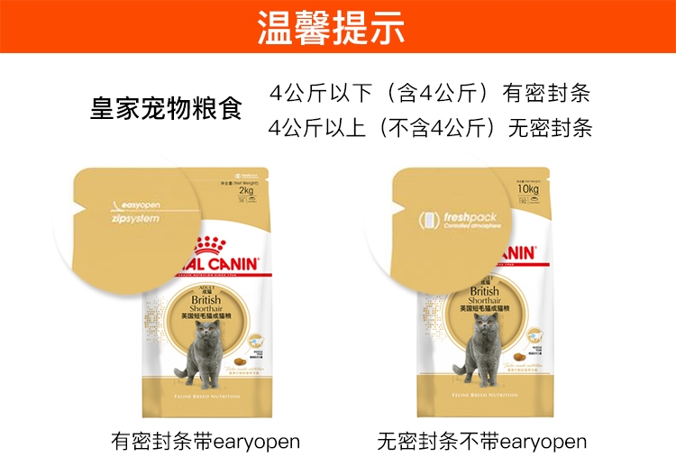 法国皇家ROYAL CANIN 室内成猫猫粮10kg i27