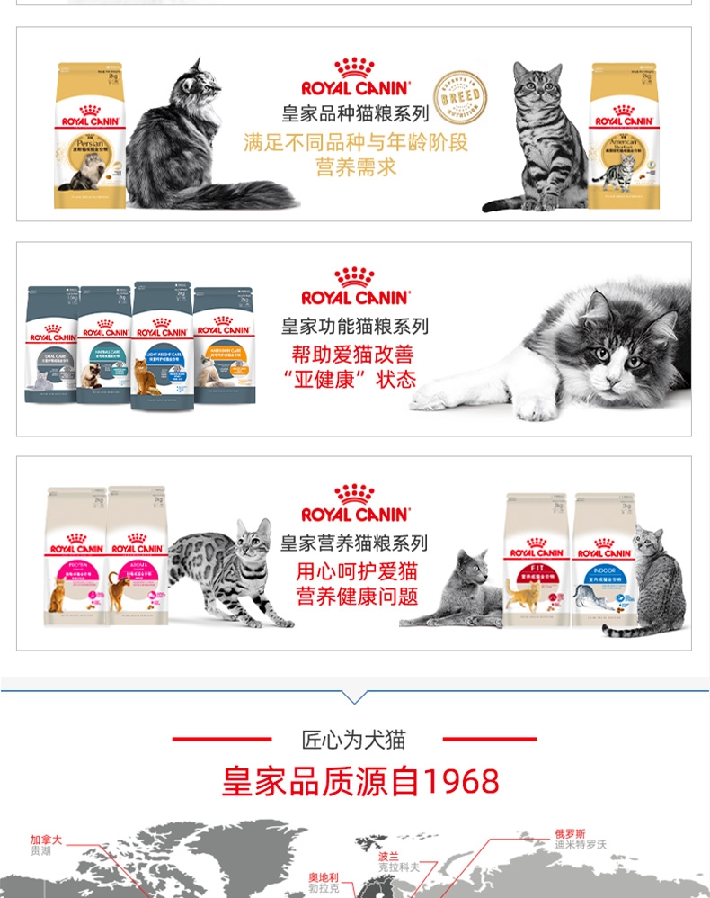 法国皇家Royal Canin 室内成猫粮 10kg i27