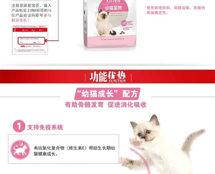 法国皇家ROYAL CANIN 12月以下及怀孕期母猫幼猫粮10kg K36