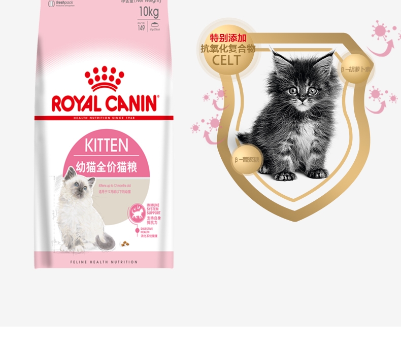 法国皇家Royal Canin 孕猫及12个月以下幼猫粮 10kg K36