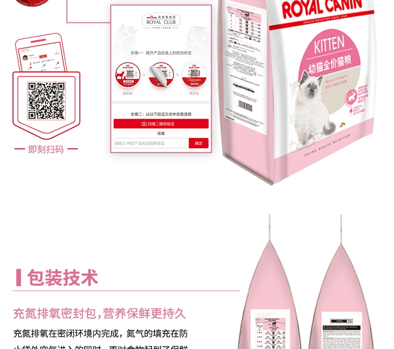 法国皇家Royal Canin 孕猫及12个月以下幼猫粮 10kg K36