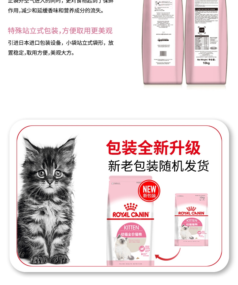 法国皇家Royal Canin 孕猫及12个月以下幼猫粮 10kg K36