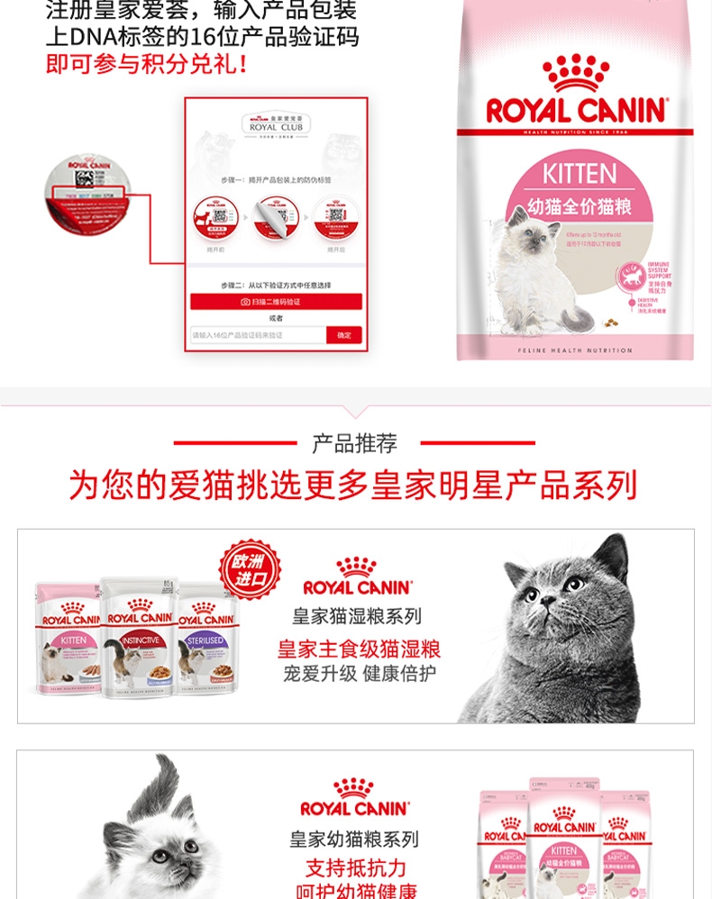 法国皇家Royal Canin 孕猫及12个月以下幼猫粮 10kg K36