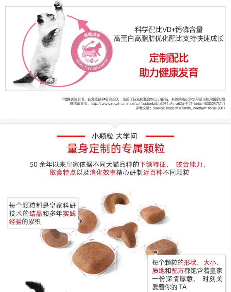 法国皇家 孕猫及12个月以下幼猫粮 K36 10kg