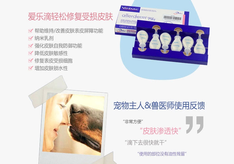 法国维克Virbac 爱乐滴滴剂2ml*6支装 小型犬猫用