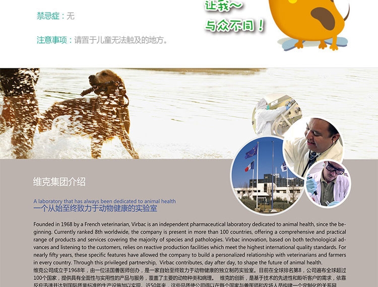 法国维克Virbac 益口清饮水洁牙液250ml 漱口水清新口气去口臭