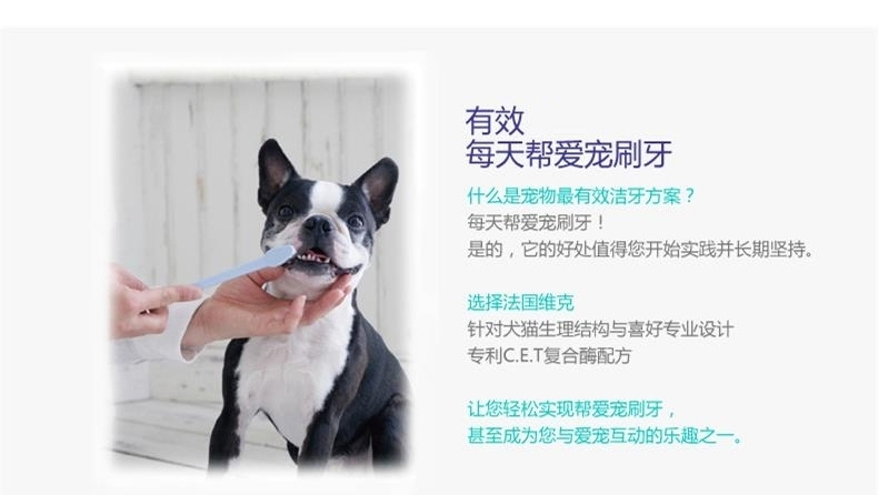 法国维克复合酶牙膏套装 猫狗牙刷牙膏 去牙结石口臭70g